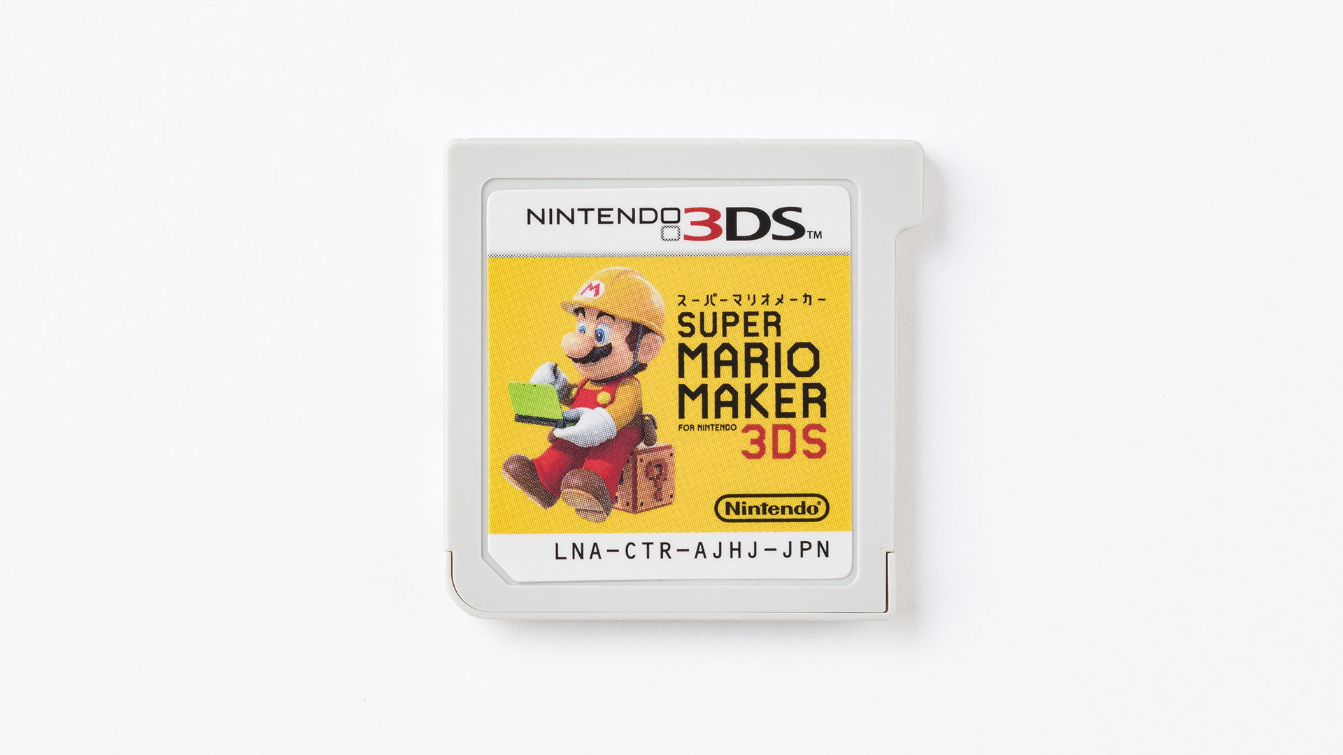 スーパーマリオブラザーズ35周年 16年 スーパーマリオメーカー For ニンテンドー3ds をご紹介 Wii U版と同様にコース作りを楽しむことができるほか 作ったコースをローカルプレイやすれちがい通信で交換して遊ぶことができました 思い出マリオ