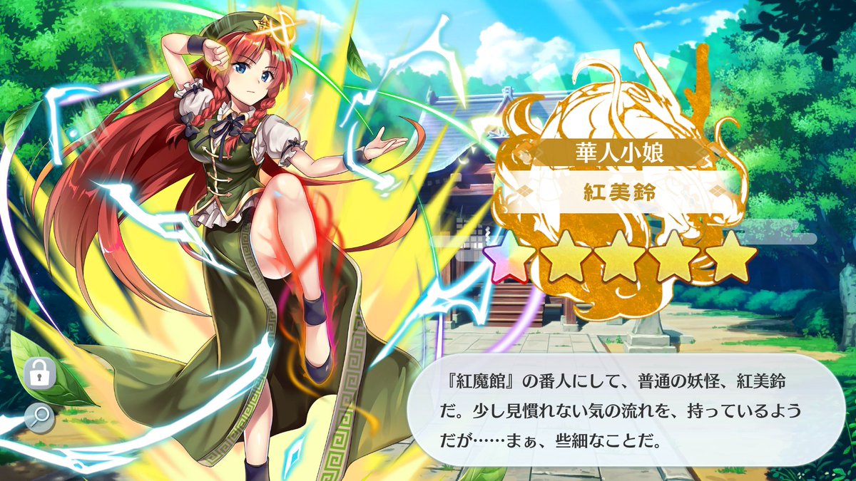 蓬莱峡 オッハー 激寒 神引きしたゾ