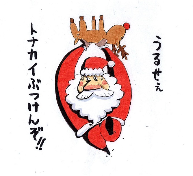 ちちるちる やけになったサンタさん サンタクロース トナカイ イラスト クリスマス T Co D2aapdndms Twitter