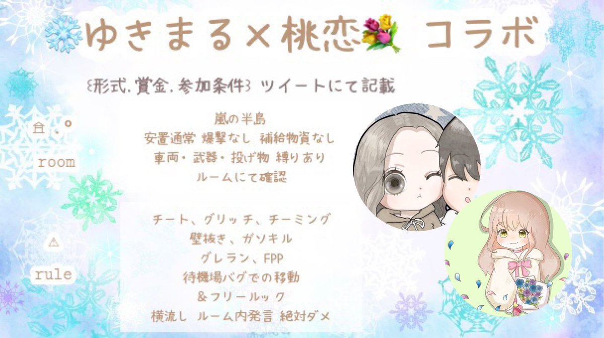 _xtrNx_'s tweet photo. ˗ˏˋ ❄️ゆきまるさんコラボ ˎˊ˗ 

❅｜12月22日(火) 23時 23:00
❅｜1000×5
❅｜#クインテット賞金ルーム

☑｜代表者のみ
　　@yuk1_mr @_xtrNx_ follow rt

✎｜チーム名 代表者ID https://t.co/kNAh4aGmoj