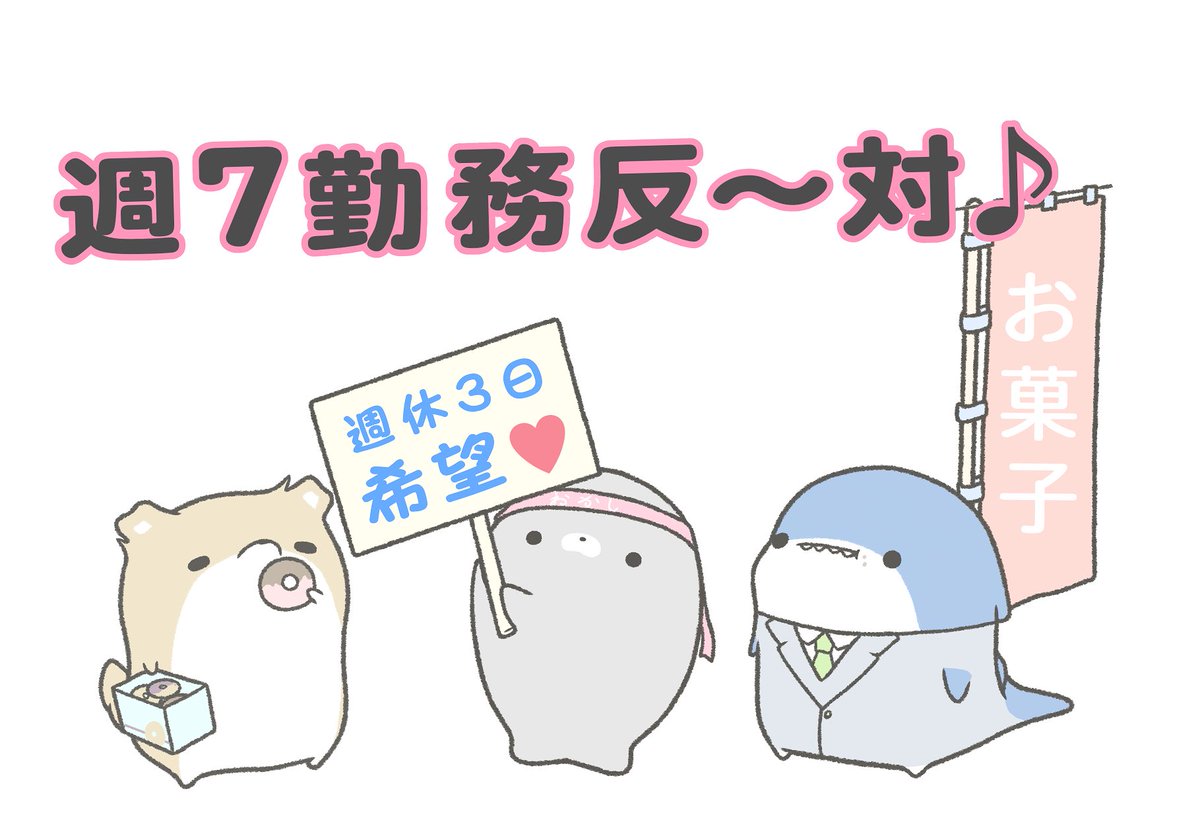 Twoucan 労働組合法制定記念日 の注目ツイート イラスト マンガ コスプレ モデル Twoucan 労働組合法制定記念日 の注目ツイート イラスト マンガ コスプレ モデル