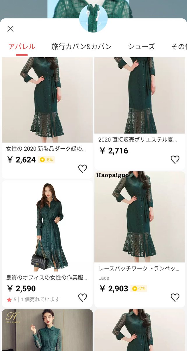 しゃおたいやん 門りょうちゃんとかの服の件 模倣っていうか普通に中華の工場とoemとかしてただけだよね 既製品との違いは袖ちょん切ってたり 丈感 裏地の有無くらいだし デイジーって昔も韓国のドレスただ転売してるのとかあったけど 芸能人