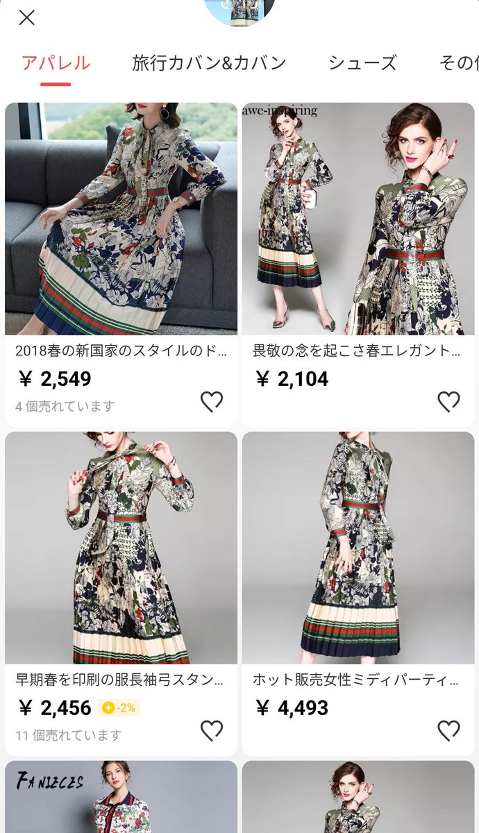 しゃおたいやん 門りょうちゃんとかの服の件 模倣っていうか普通に中華の工場とoemとかしてただけだよね 既製品との違いは袖ちょん切ってたり 丈感 裏地の有無くらいだし デイジーって昔も韓国のドレスただ転売してるのとかあったけど 芸能人