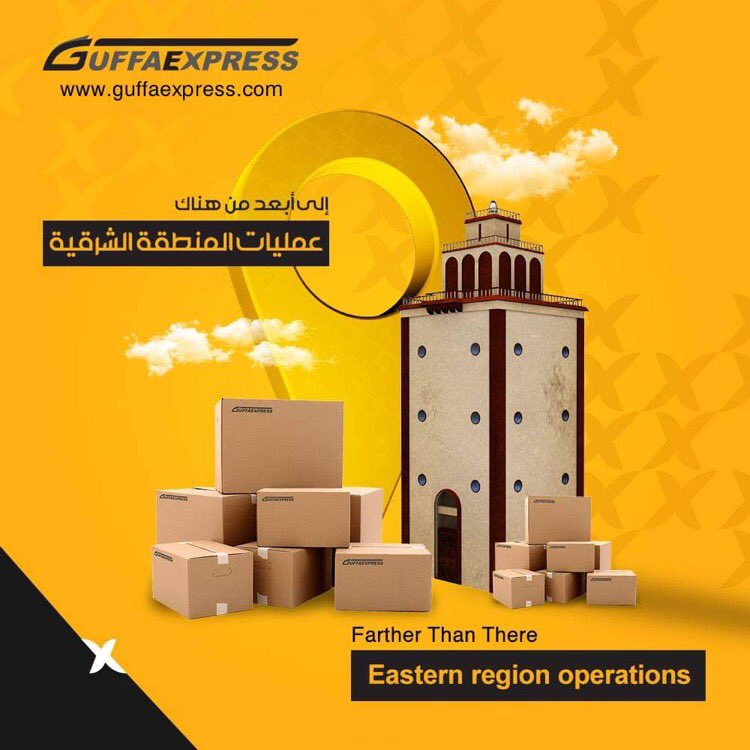 guffaexpress's tweet photo. قُٰـفّـة اكسبرس- عمليات المنطقة الشرقية 
GuffaExpress- Eastern Region Operations 🛵 https://t.co/8zutdGoww5