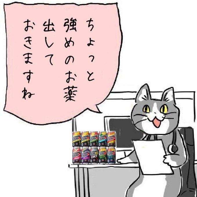 現場猫のtwitterイラスト検索結果 古い順