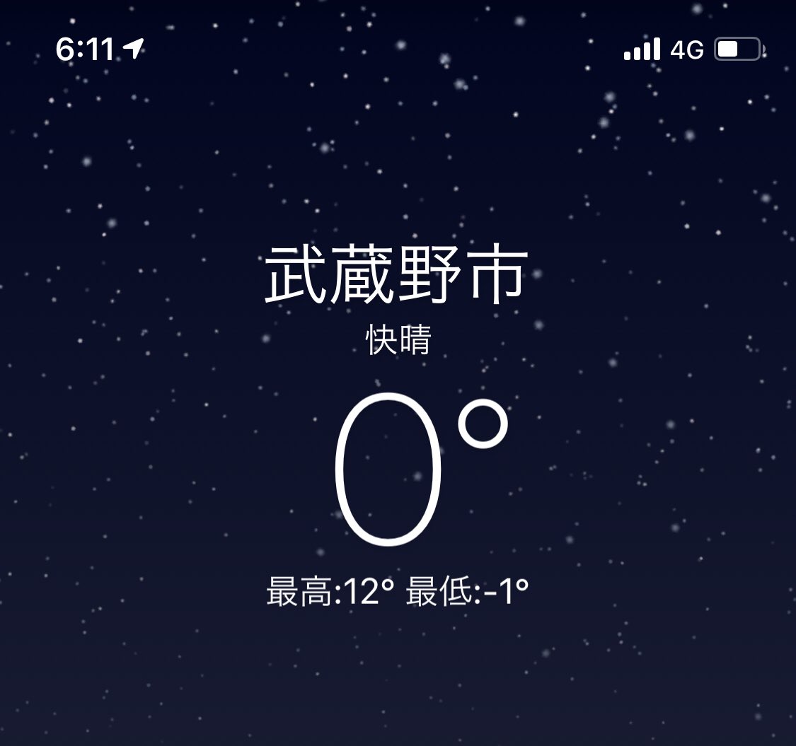 Eugene030323's tweet photo. おはようございます☀、そしてお久しぶりです。
今朝の東京、朝6時、気温0度!
今日はいよいよ400年に一度のグレートコンジャンクション
#おはようございます #お久しぶりです #東京 #グレートコンジャンクション #グレコン #水瓶座 #goodmorning #tokyo #zerocelcius #greatconjunction https://t.co/lY66dLl3Fv