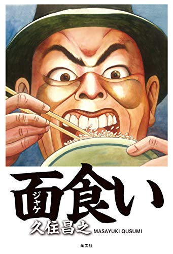 異世界料理道のtwitterイラスト検索結果