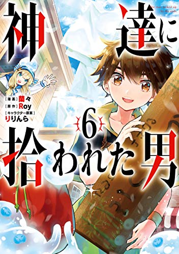 異世界料理道のtwitterイラスト検索結果