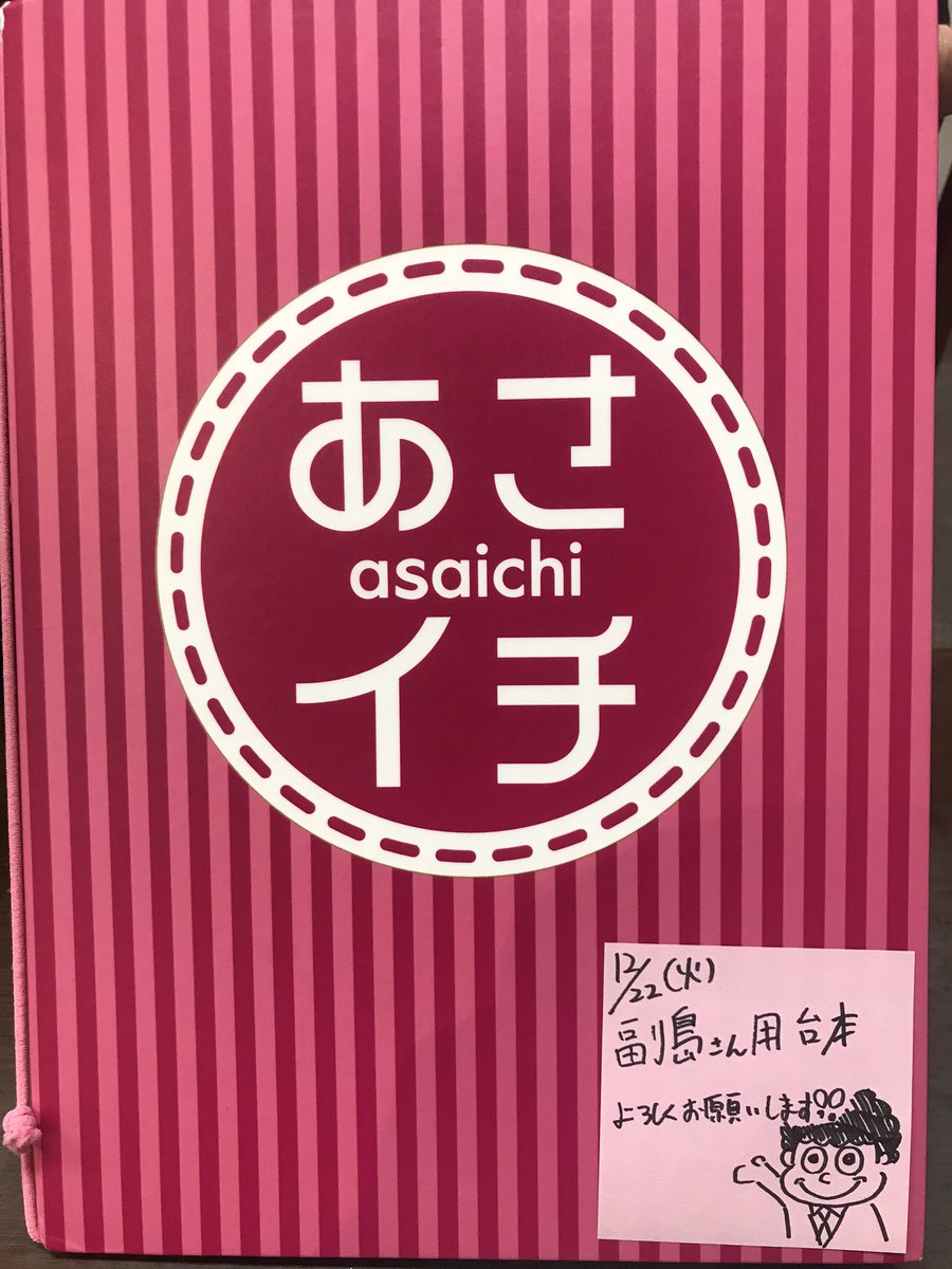 70以上 あさイチ 壁紙 Hd壁紙画像