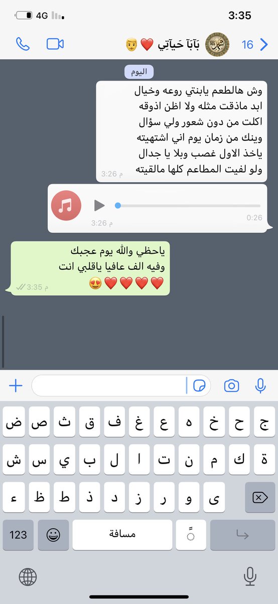 <a href="/fayez_malki/">فايز المالكي</a> اليوم سويت لابوي غدا واعجبه ورحت بيتي الا هو مرسل لي هالمسج 🥺🥺🥺
ومقطع صوت وهو يقولها بصوته❤️❤️❤️
#هاجر_كيتشن