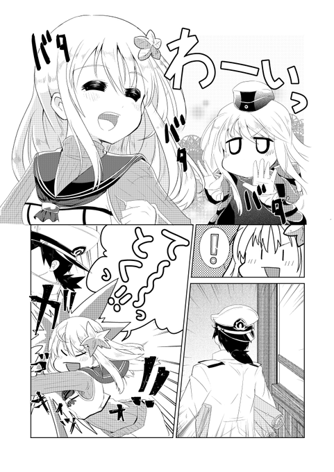 ろーとゆーとていとく① 