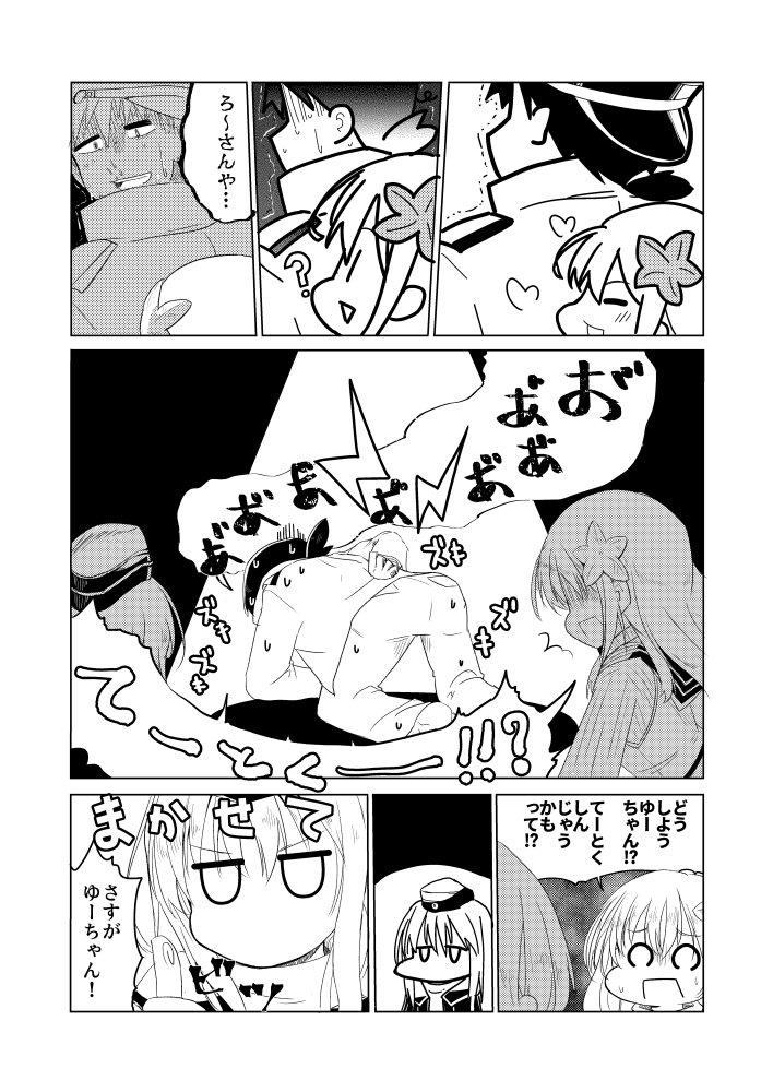 ろーとゆーとていとく① 