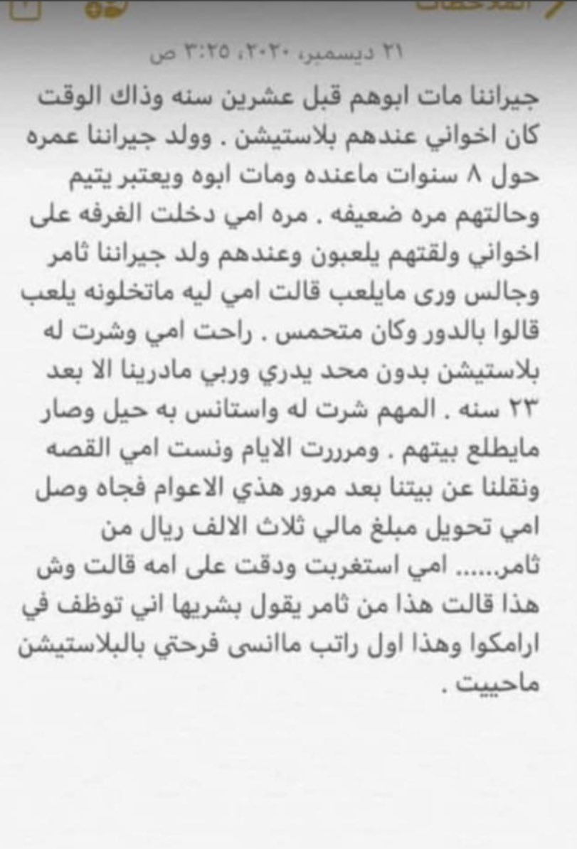 ظافر حرشان tweet media