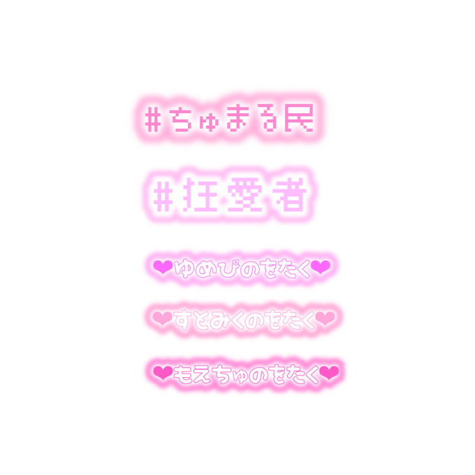 かわいいスタンプのtwitterイラスト検索結果 かわいいスタンプのtwitterイラスト検索結果