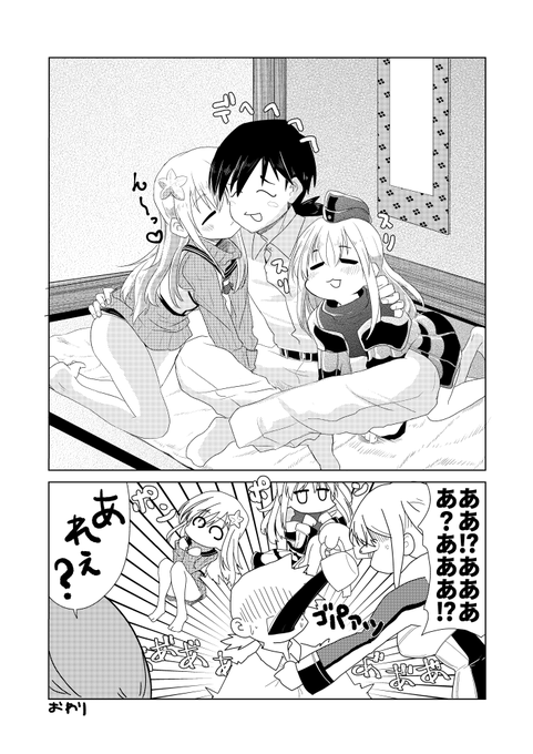 ろーとゆーとていとく②とおまけ 