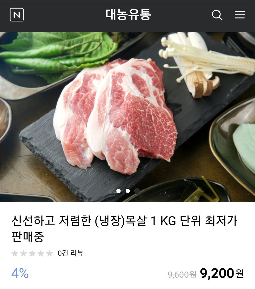 hmmn_112's tweet photo. 다른날 찍은 목살 여기 냉장인데 배송되는거 치곤 괜찮아서 추천
값두 괜찮아서 두번째시킴... https://t.co/XVzM4Q1c9P
