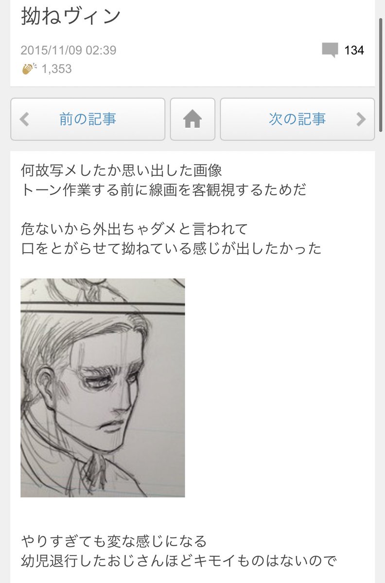 ren_absinthe's tweet image. 출처는 하지메 블로그...