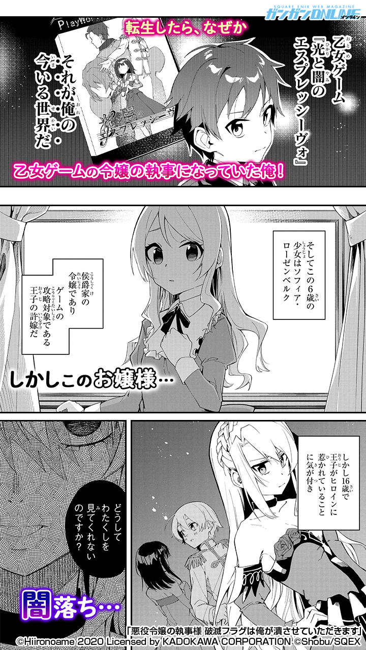 ガンガンonline 俺だけが破滅してしまう 続きはここから T Co Saslu9tglo T Co F0mdttyown Twitter