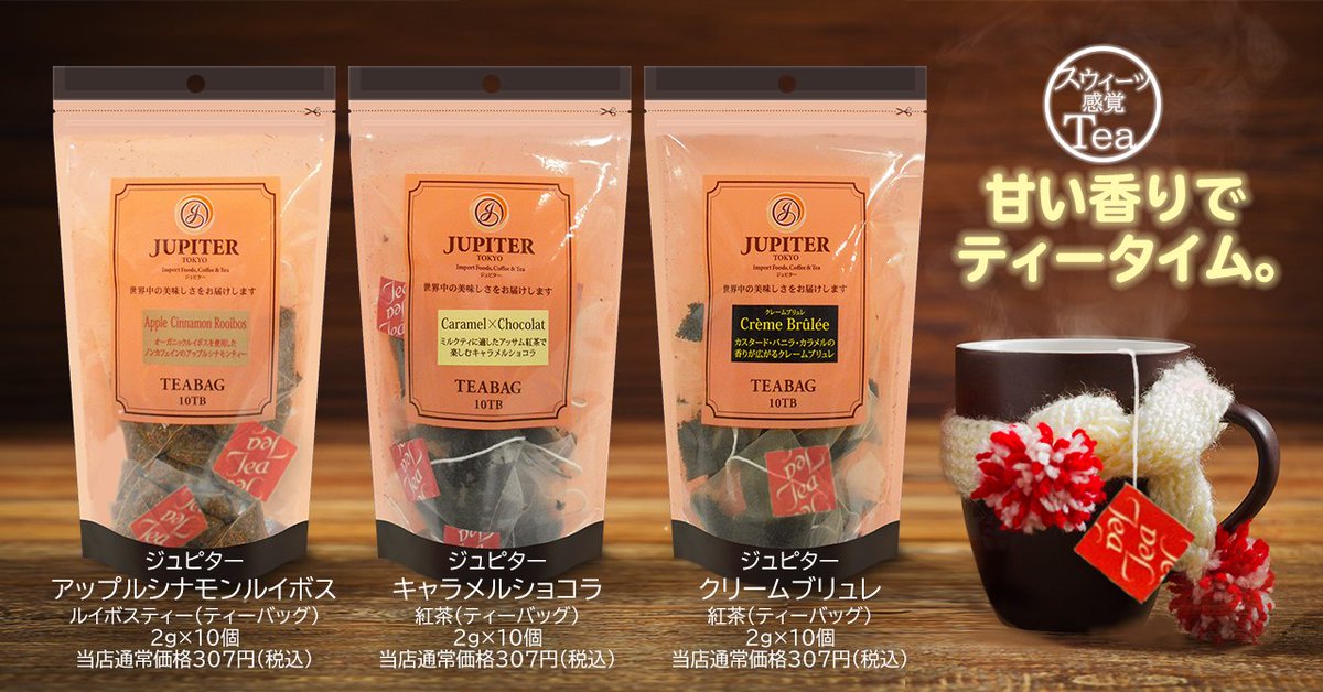 ジュピターコーヒー Jupiter Coffee Twitter
