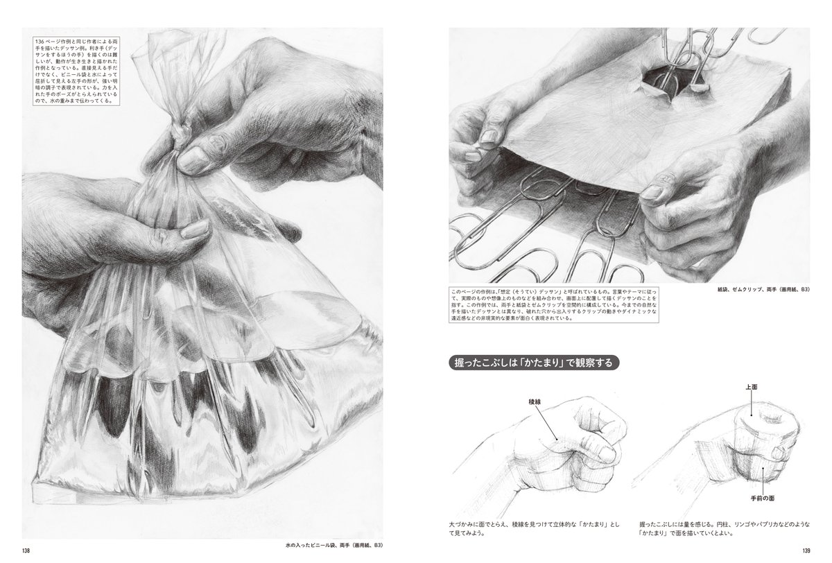 ホビージャパンの技法書 على تويتر 技法書人気ランキング 第3位 鉛筆デッサン基本の き やさしく 楽しく デッサンを始めよう スタジオ ものくろーむ 著 角丸つぶら 編集 鉛筆の扱い方や基本モチーフの描き方など 基本の き を丁寧に解説した