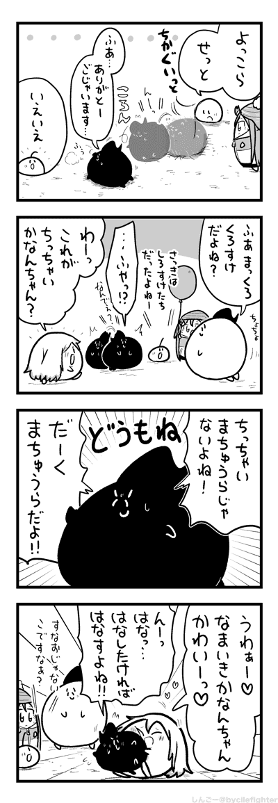 おでましのだーくまちゅうら 