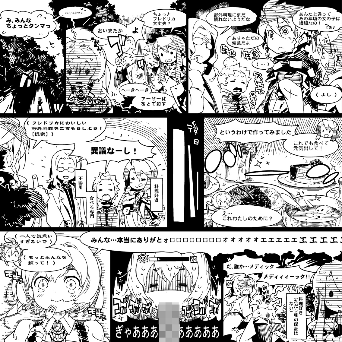 新1&2おまけ漫画 