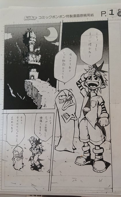 坂本憲司郎 Sakamotokenken さんのマンガ一覧 古い順 8ページ ツイコミ 仮 坂本憲司郎 Sakamotokenken さんのマンガ一覧 古い順 8ページ ツイコミ 仮