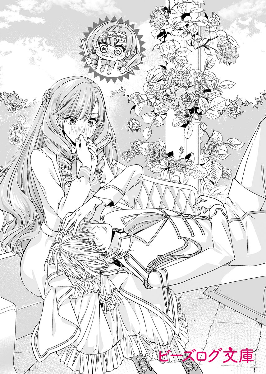 ট ইট র ビーズログ文庫 さらに大ニュース 悪役令嬢は 萌え を浴びるほど摂取したい 烏丸紫明 イラスト 林マキ の コミカライズ企画進行中 それまでの間に 同志さまを大募集