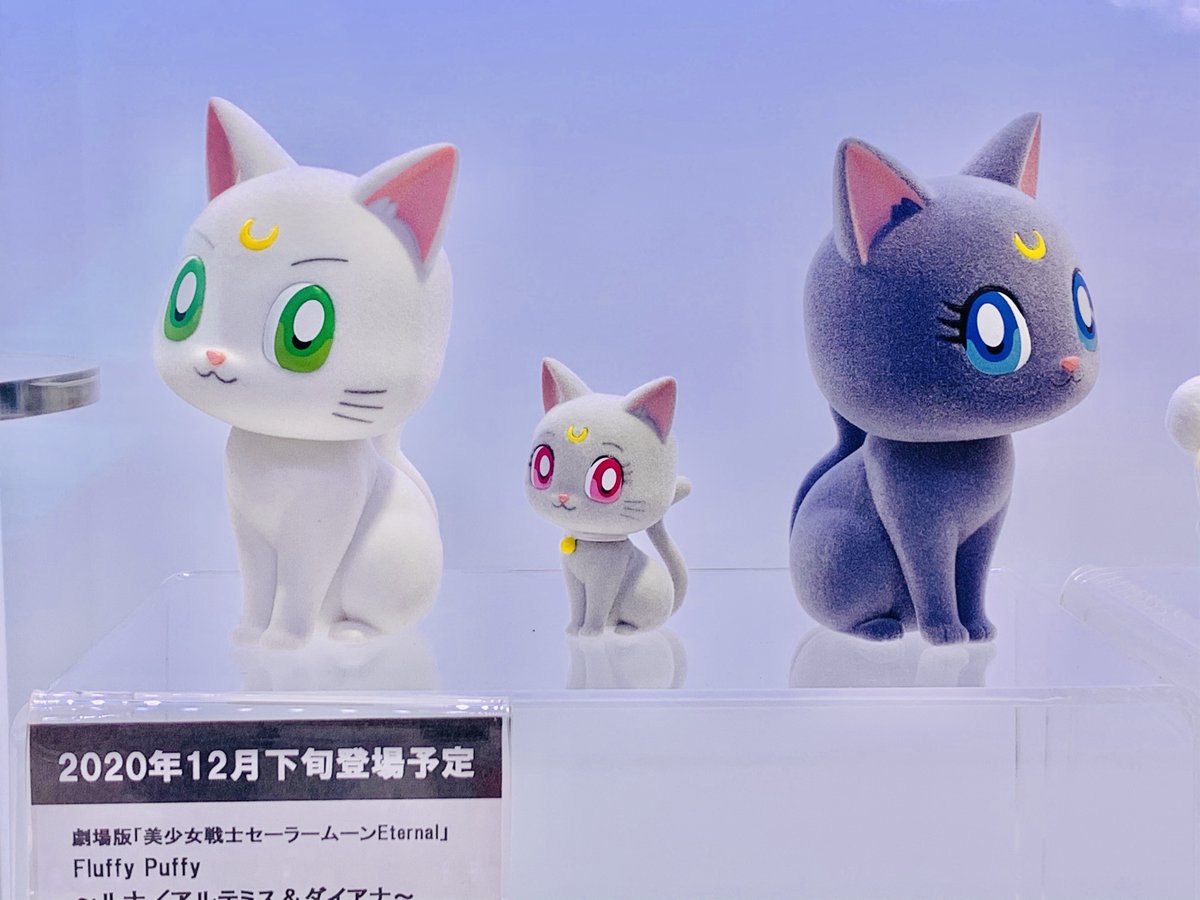 O Xrhsths セガ 秋葉原 5号館 Sto Twitter Figure R新展示情報 当店3階ショーケースにて 劇場版 美少女戦士 セーラームーンeternal Fluffy Puffy ルナ アルテミス ダイアナ 本日より展示開始致しました ふんわりした質感と表情がとても かわいいですよ