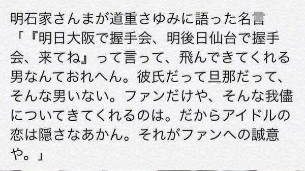 明石家さんまが道重さゆみに送った名言が話題 その言葉が胸にささる 話題の画像プラス