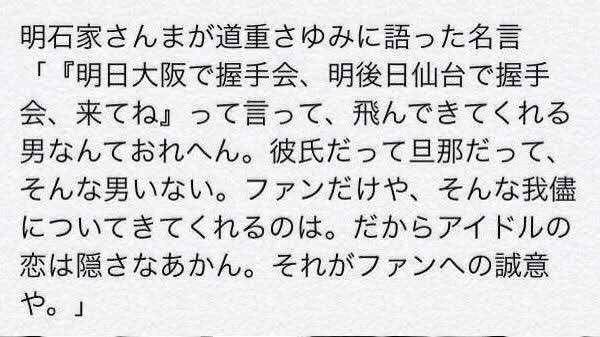 明石家さんまが道重さゆみに送った名言が話題！その言葉が胸にささる…。