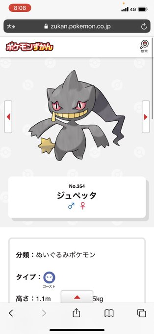 ポケモンに例えるとのtwitterイラスト検索結果 古い順