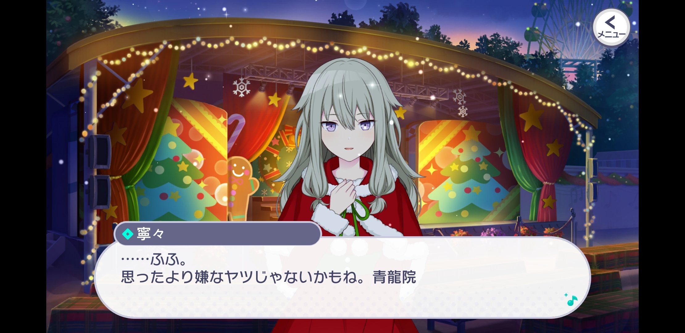 ヅッギー 寧々ちゃん 青龍院櫻子を苗字呼び捨てになりそうなのを さんにしてるのじわじわくる T Co Iraejg4eev Twitter