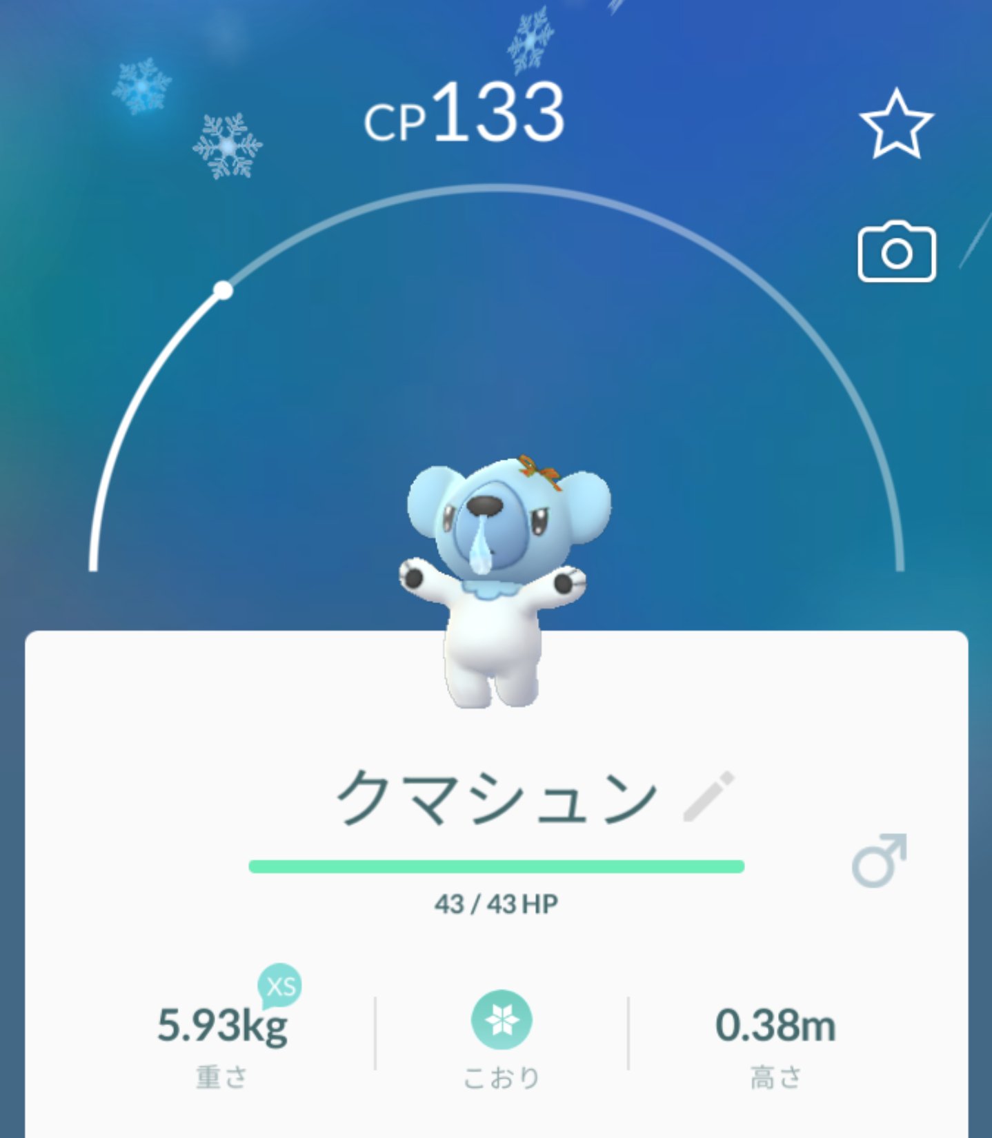 تويتر Pokemon Go Japan على تويتر トレーナーの皆さん 冬でも熱く盛り上がりましょう Pokemon Go ホリデー がはじまりました ポケモンgo Pokemongoholiday T Co Xy76cddhaf