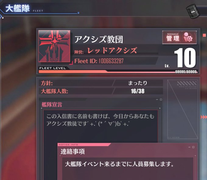 大艦隊募集のtwitterイラスト検索結果 大艦隊募集のtwitterイラスト検索結果