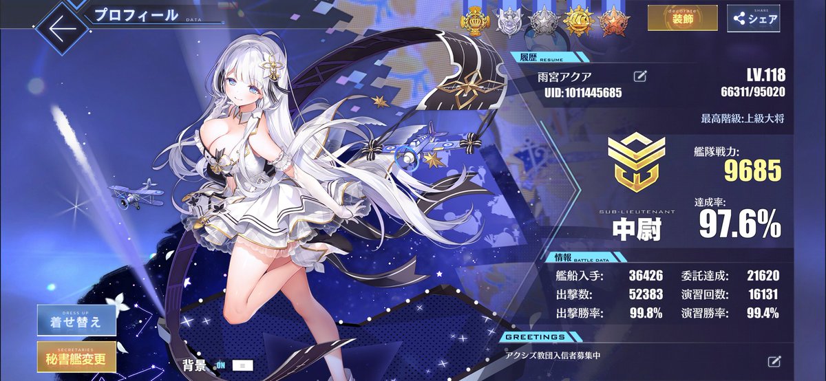 アズールレーン大艦隊募集