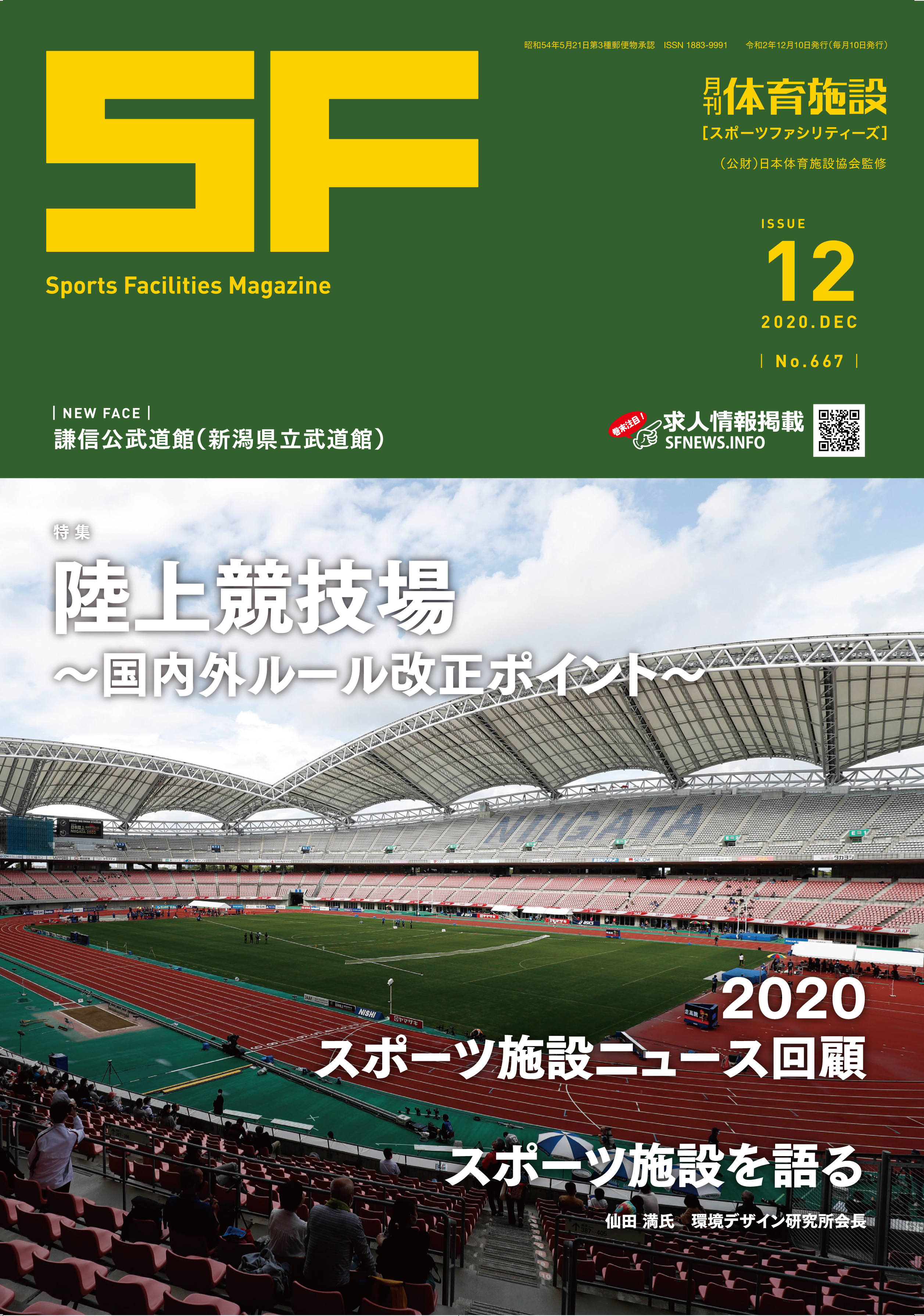 株式会社体育施設出版 Books Twitter