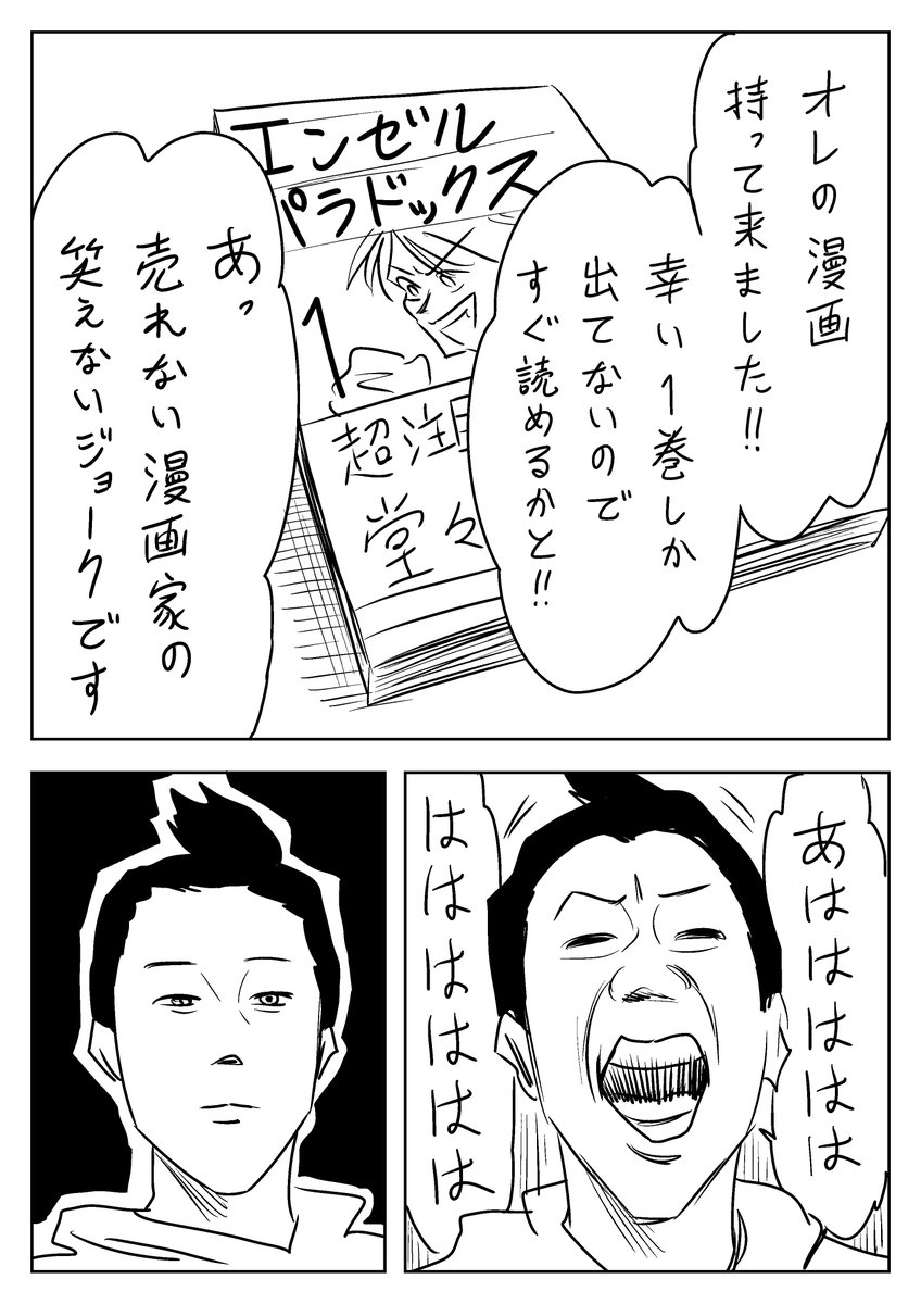 #絶対信じない 第二話② 