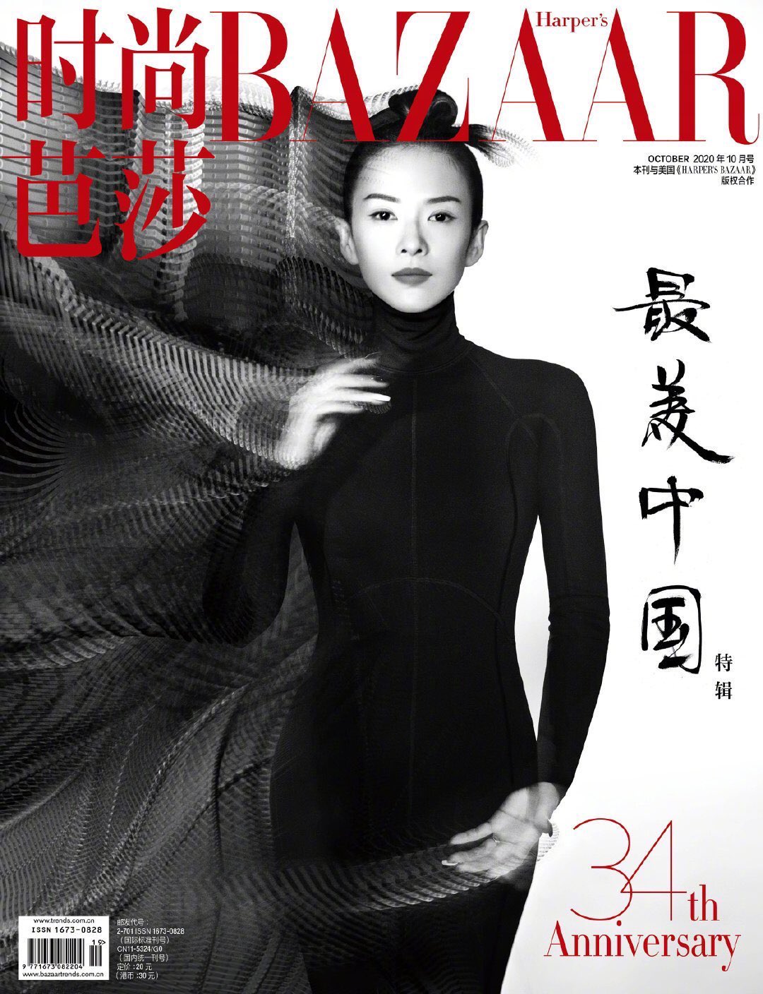 Kris Wu (Harper's Bazaar China)