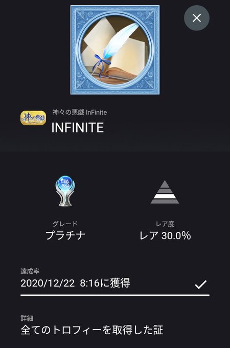 神々の悪戯のtwitterイラスト検索結果 古い順