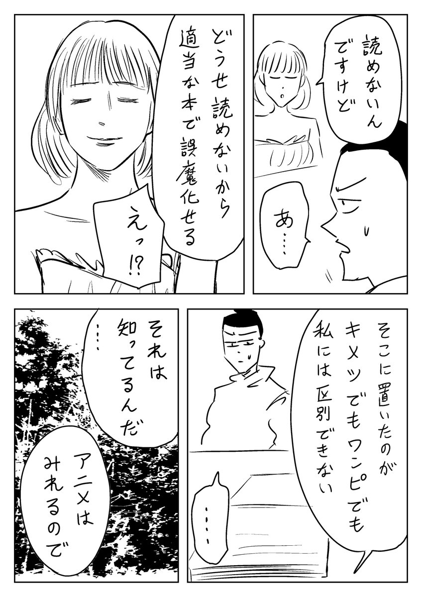 左ききのエレン 作者かっぴー先生のマンガ 絶対信じない の表現が刺さって世界に惹き込まれる人達 Togetter