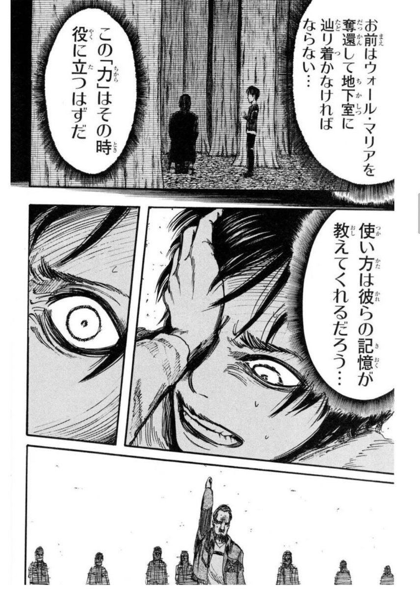 巨人 進撃 まとめ の 伏線 進撃の巨人の黒幕がエレンの伏線まとめ！能力『自由』はエレンの思想？