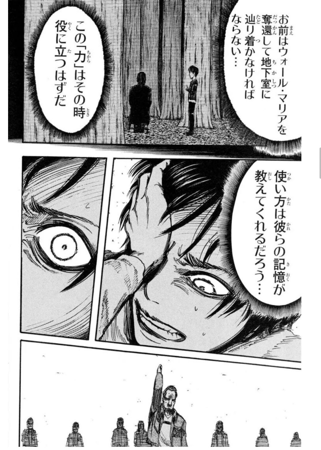 Twitter 上的 進撃の巨人 伏線まとめ 伏線 言わずもがな 彼らの記憶というのは進撃の巨人の記憶の継承によるもの 進撃の巨人 進撃の 巨人伏線 T Co Yfveuhl62u Twitter