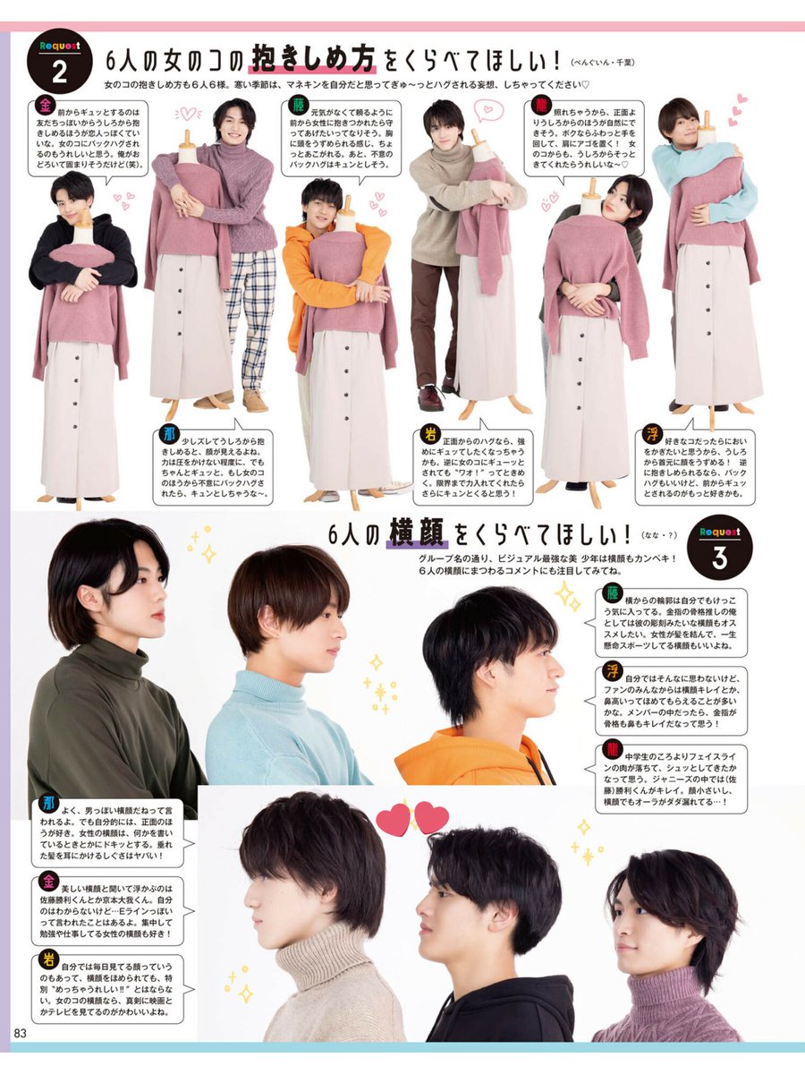 Chi M21年2月 金指一世 藤井直樹 岩﨑大昇 那須雄登 浮所飛貴 佐藤龍我 美少年 Chi M21年2月 金指一世 藤井直樹 岩﨑大昇 那須雄登 浮所飛貴 佐藤龍我 美少年