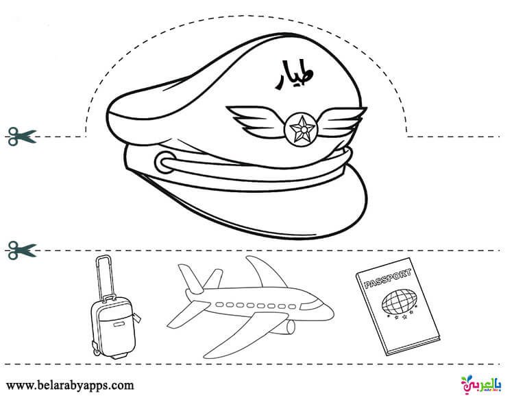 عندما اكبر اطمح ان اكون .....؟ 

لون⭕️ 
بطاقات تلوين المهن 🖍

المصدر : pinterest
