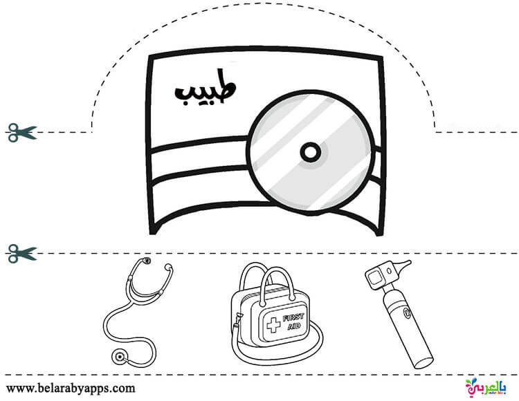 عندما اكبر اطمح ان اكون .....؟ 

لون⭕️ 
بطاقات تلوين المهن 🖍

المصدر : pinterest