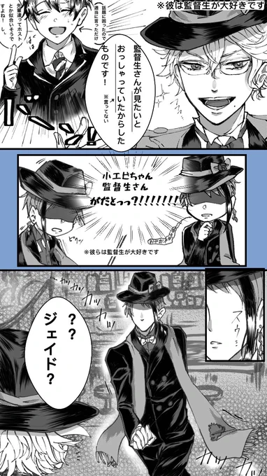 #色んなアズ監が見れるタグ
うちのアズ監はアズの振り幅がでけぇ、、、???
そして昔のやつすぎて絵柄がっ!!! 