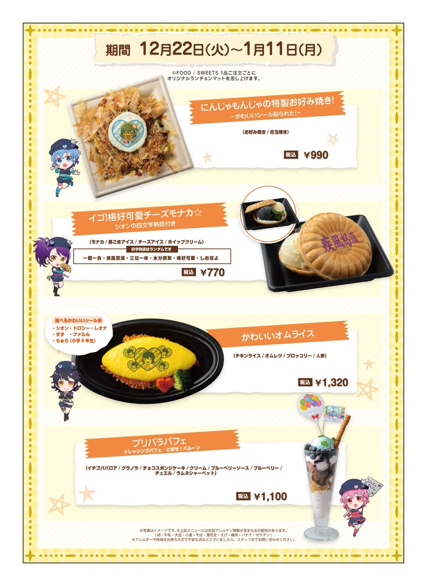 プリズムストーンカフェ原宿店 10 4までサンリオキャラクターズ レインボーライブ リングマリィinプリパラコラボカフェ プリズムストーンカフェでオープン中カフェ 本日からdressingpafeさんのメニューに切り替えカフェ 限定グッズなども