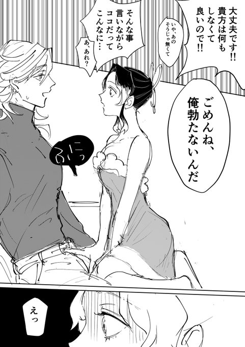 サキュバスサンタしのぶちゃんとEDどま #童しの 