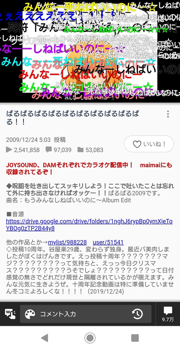 クリスマスに聞きたい曲 Twitter Search